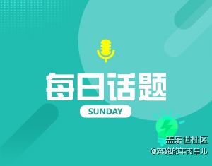 你的屏幕色彩用自然還是鮮艷？