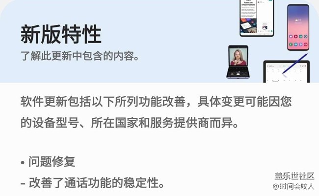 【更新】三星S20系列系統(tǒng)更新