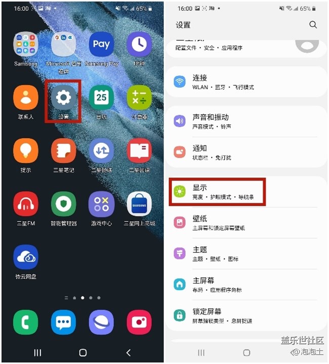當(dāng)手機(jī)不再傷害眼睛，那將會(huì)是一種什么樣的體驗(yàn)？