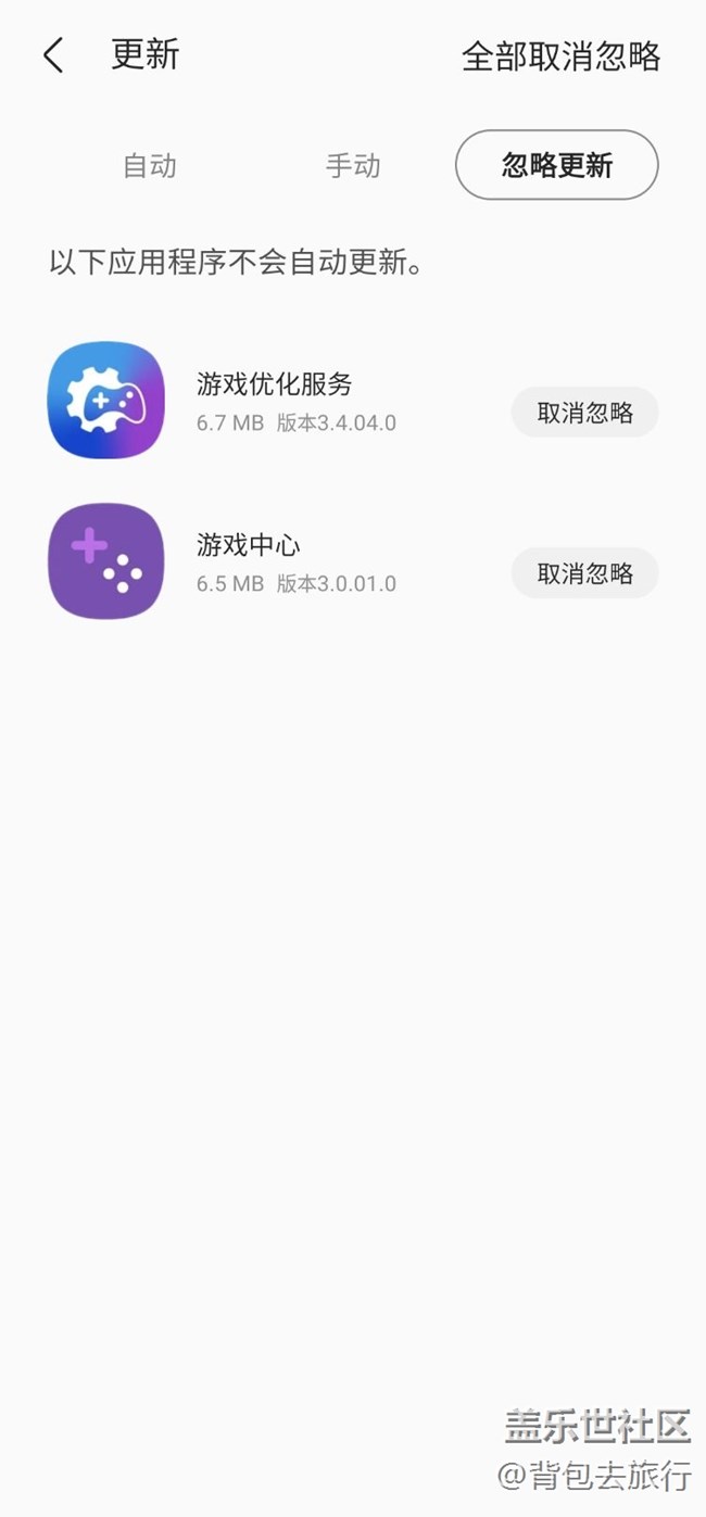 @三星 能把這兩個(gè)app刪除嗎