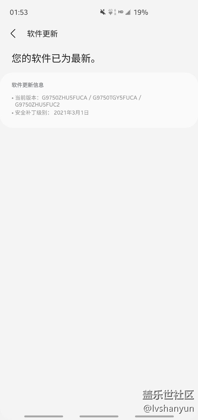 港版S10+ 目前的系統(tǒng) 王者經(jīng)?？ㄋ? 你們好自為之吧