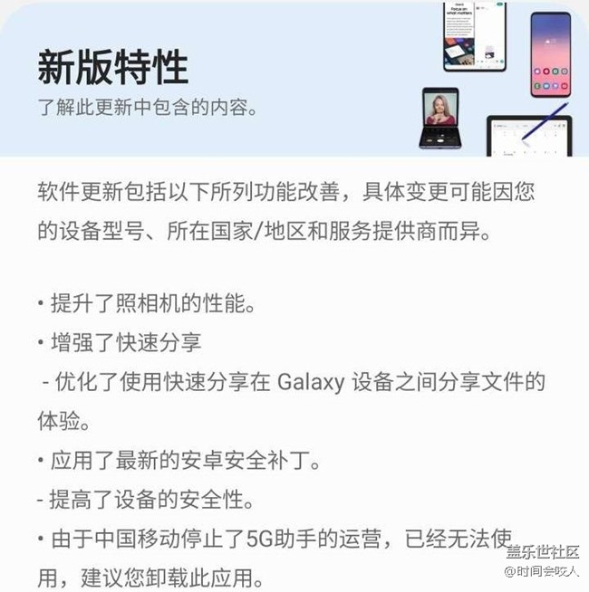 【更新】三星S21系列系統(tǒng)更新