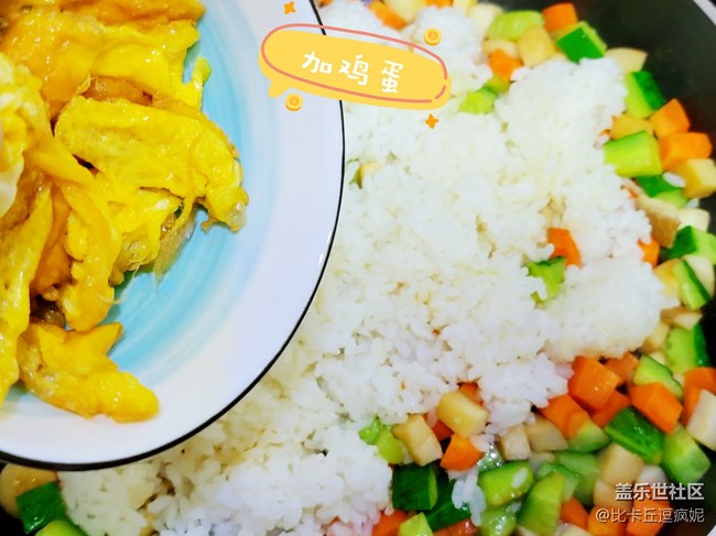 帶你做個(gè)不一樣的炒飯——杏鮑菇雞蛋炒飯