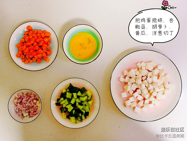 帶你做個(gè)不一樣的炒飯——杏鮑菇雞蛋炒飯