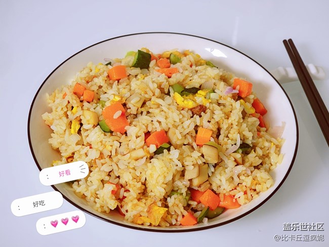 帶你做個(gè)不一樣的炒飯——杏鮑菇雞蛋炒飯