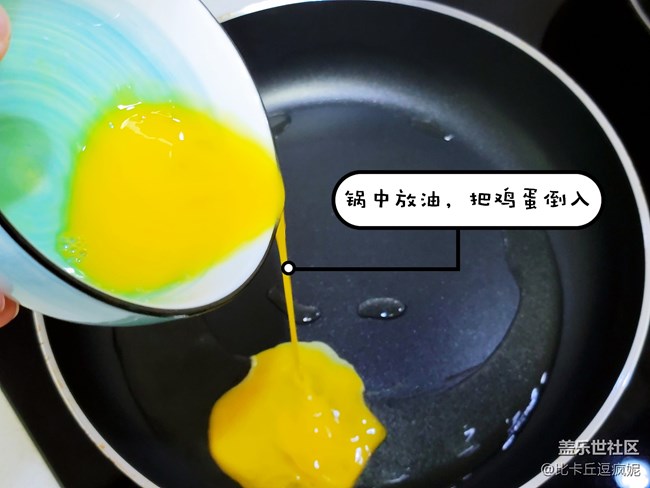 帶你做個(gè)不一樣的炒飯——杏鮑菇雞蛋炒飯