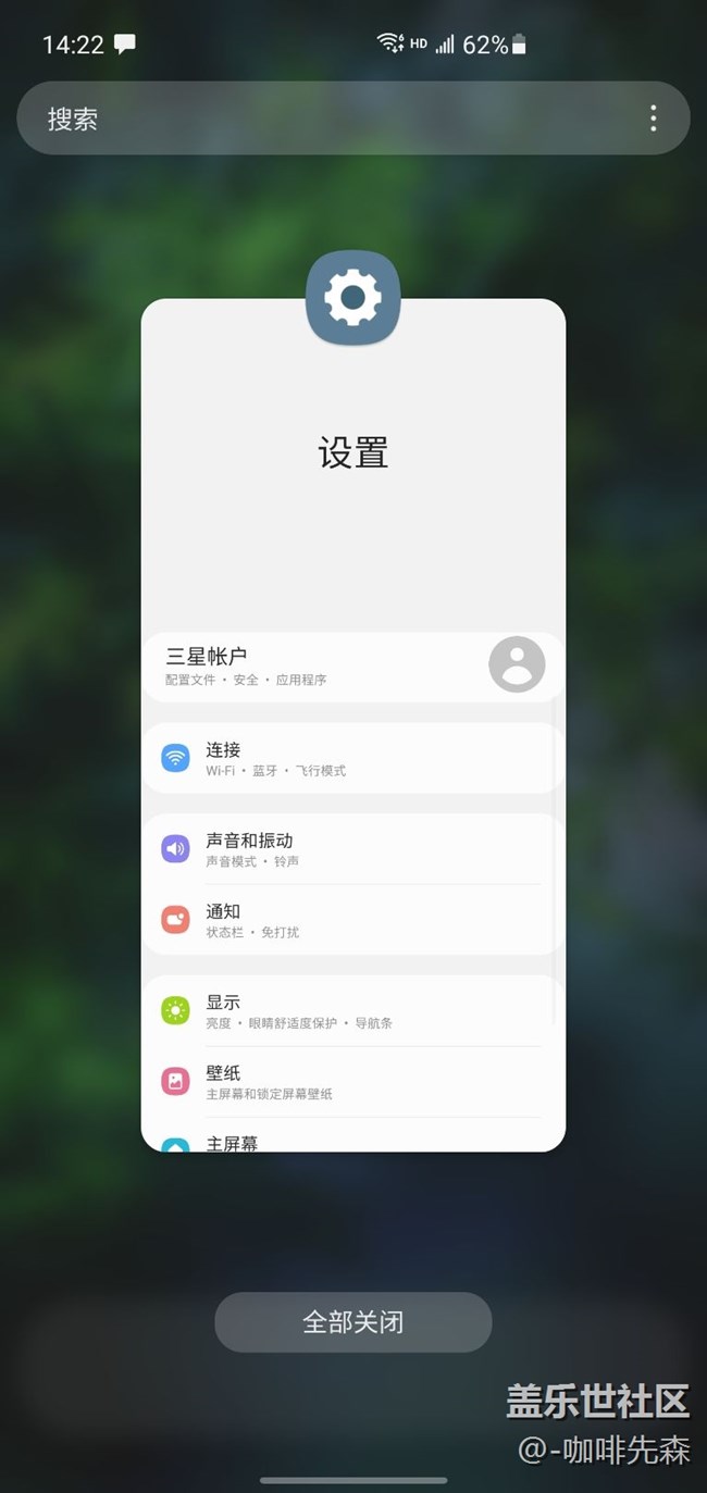 三星應(yīng)該優(yōu)化下多任務(wù)顯示界面