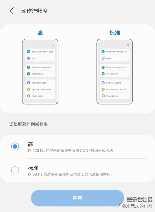 【Galaxy A52 5G星粉體驗(yàn)團(tuán)】性能小鋼炮