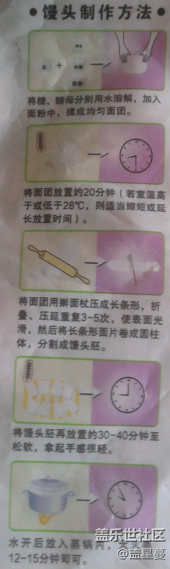 【五一霸王餐】茄子餡兒的包子