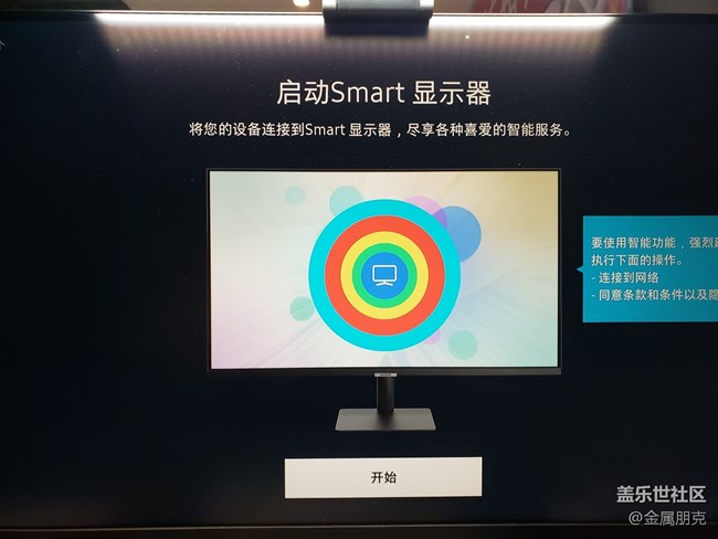 【三星智慧顯示器星粉體驗(yàn)團(tuán)】“智慧”辦公，“輕享”娛樂