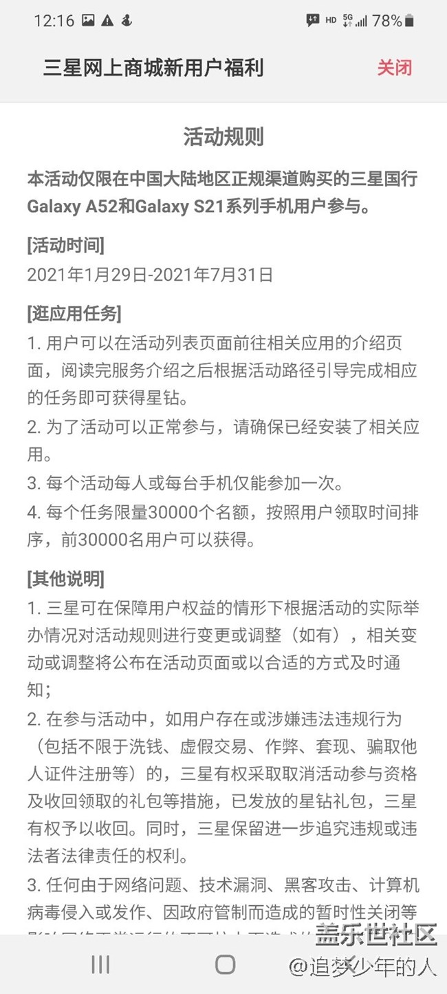 騙進(jìn)去又說型號不同不能領(lǐng)取
