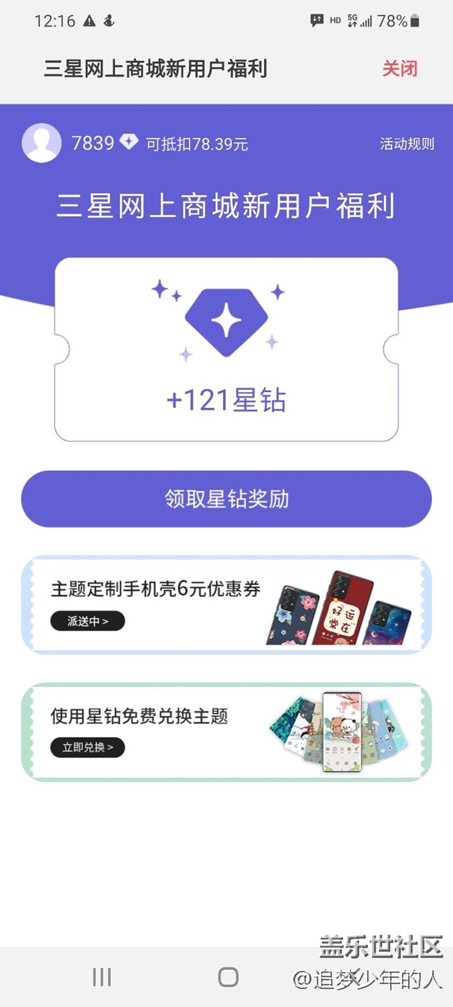 騙進(jìn)去又說型號不同不能領(lǐng)取