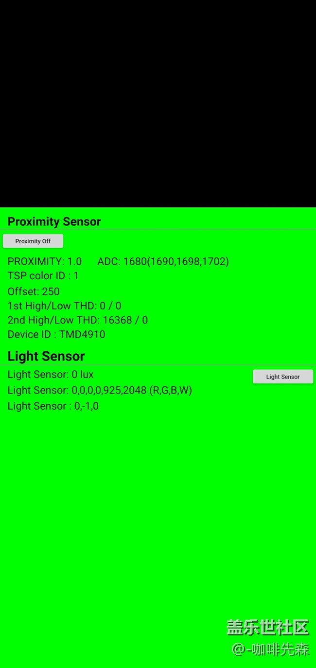 三星工程師看下，光線傳感器的問題。