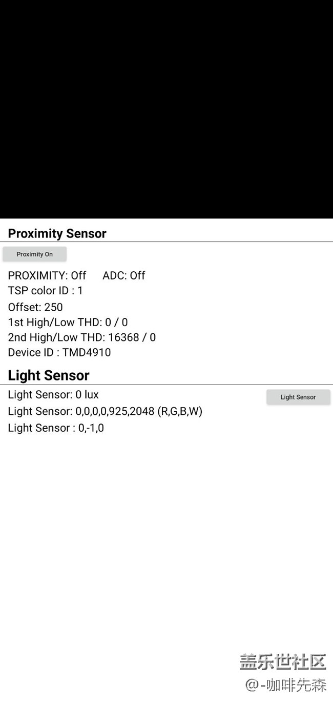 三星工程師看下，光線傳感器的問題。