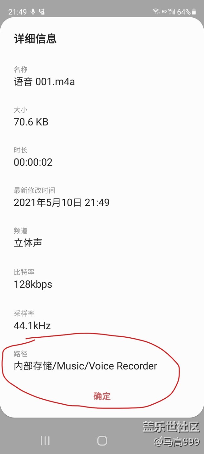 遇到一個(gè)錄音機(jī)儲(chǔ)存目錄的奇葩問(wèn)題~~~~~```
