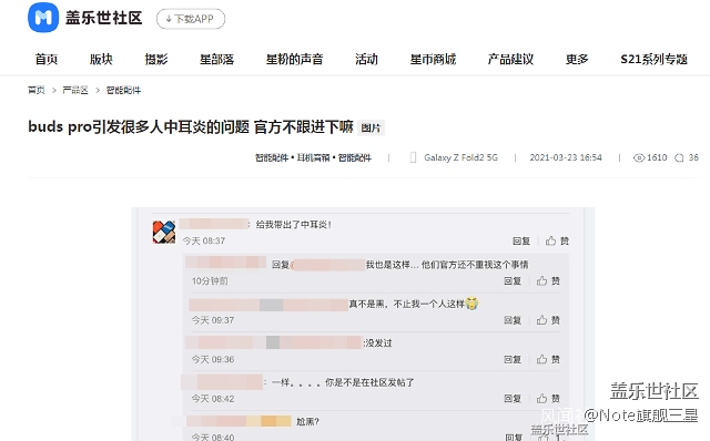 buds pro用了后爛耳朵，大家有相同的問題嗎？