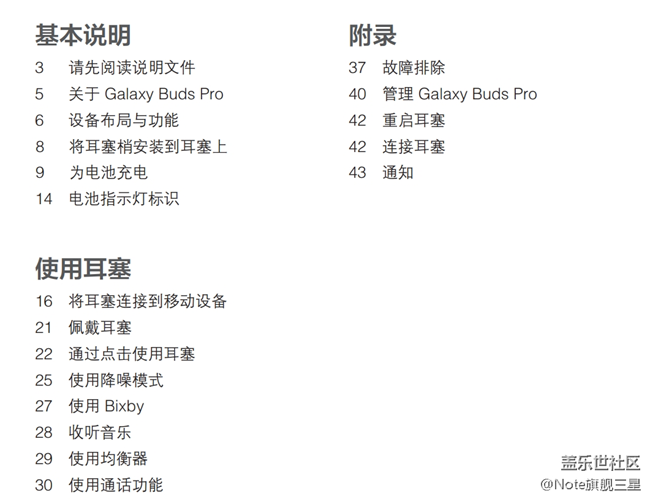 爛耳真相-特意去看了一下buds pro的說明書