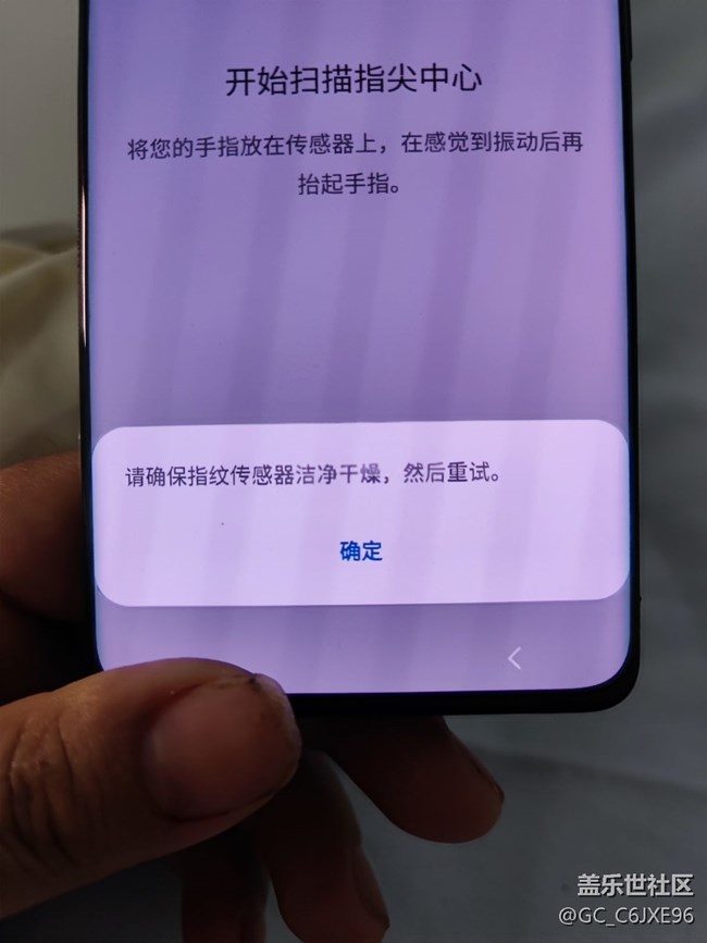 s21u指紋無(wú)法錄入