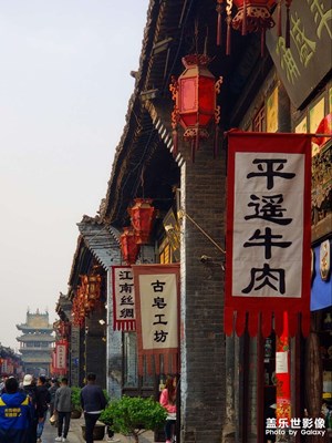 【邂逅平遙】