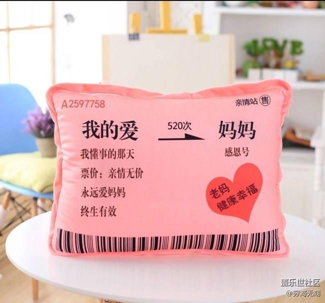 【媽媽我想對你說】