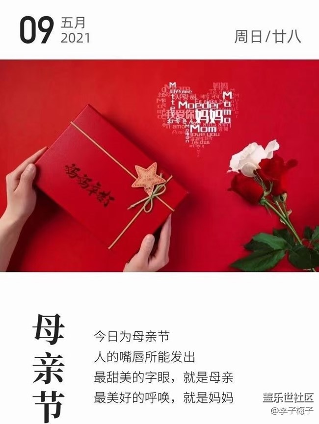 【媽媽我想對你說】