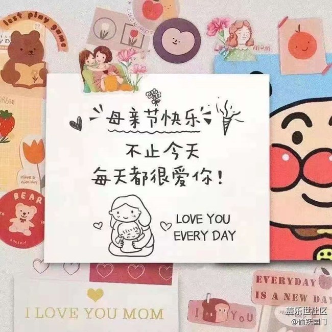 【媽媽我想對(duì)你說】