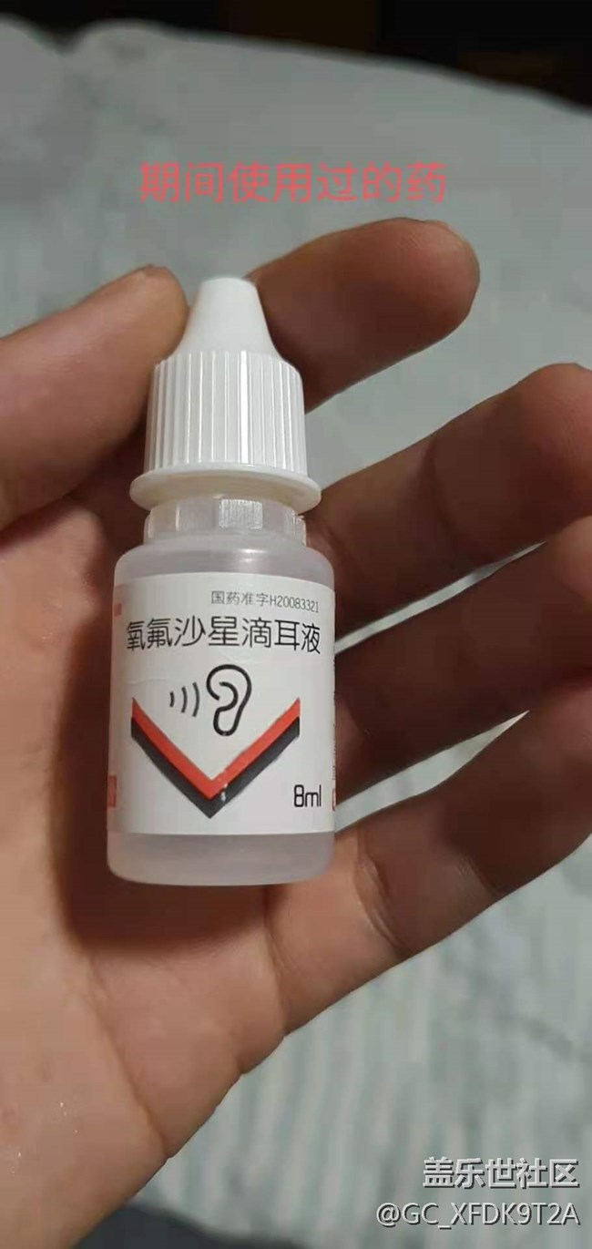 Buds pro 佩戴耳朵反復(fù)發(fā)炎流水結(jié)痂