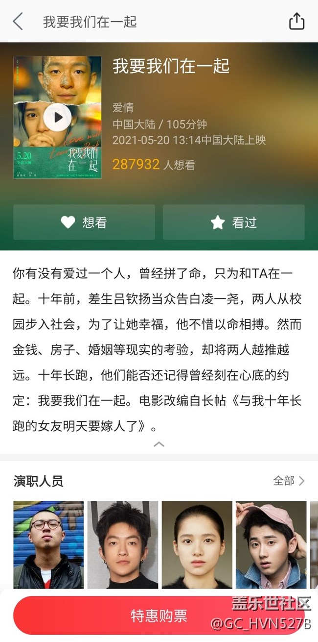 陪伴我十年的女友明天要嫁人了