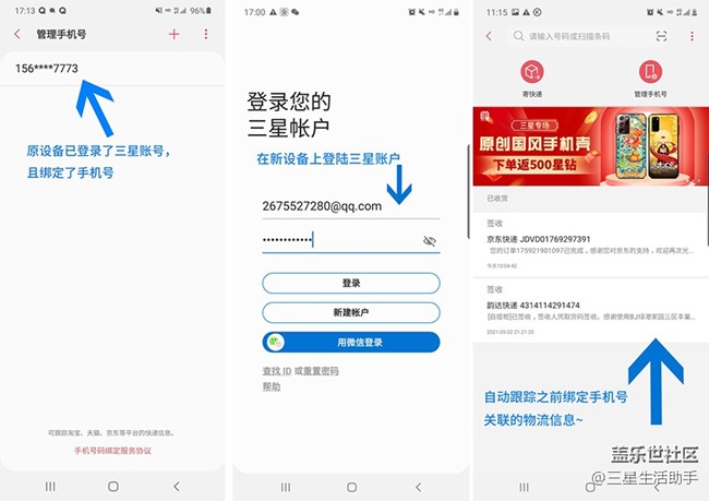一個手機號，幫你自動追蹤快遞信息