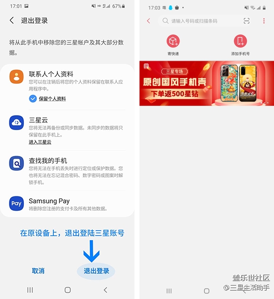 一個手機號，幫你自動追蹤快遞信息
