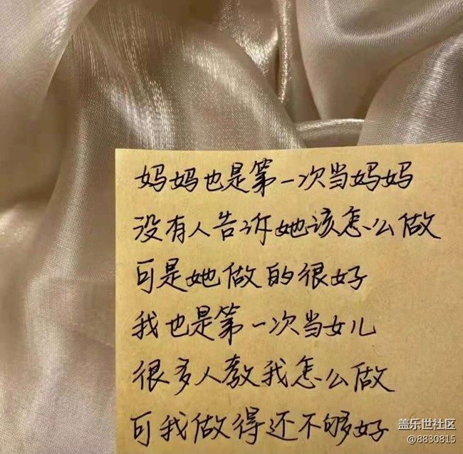 【媽媽我想對(duì)你說(shuō)】