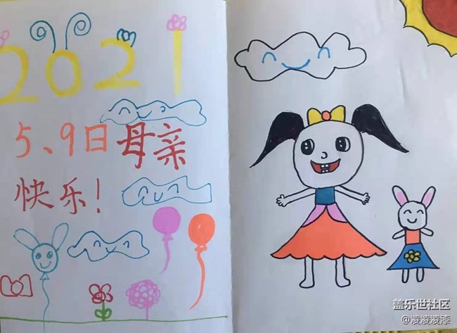 【媽媽我想對你說】