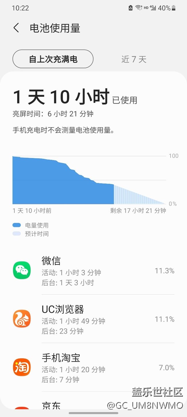 五月十號(hào)小更新以后省電流暢  從紿再不升級(jí)