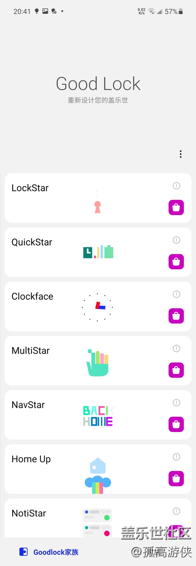 Screenshot_20210516-204108_Good Lock.jpg