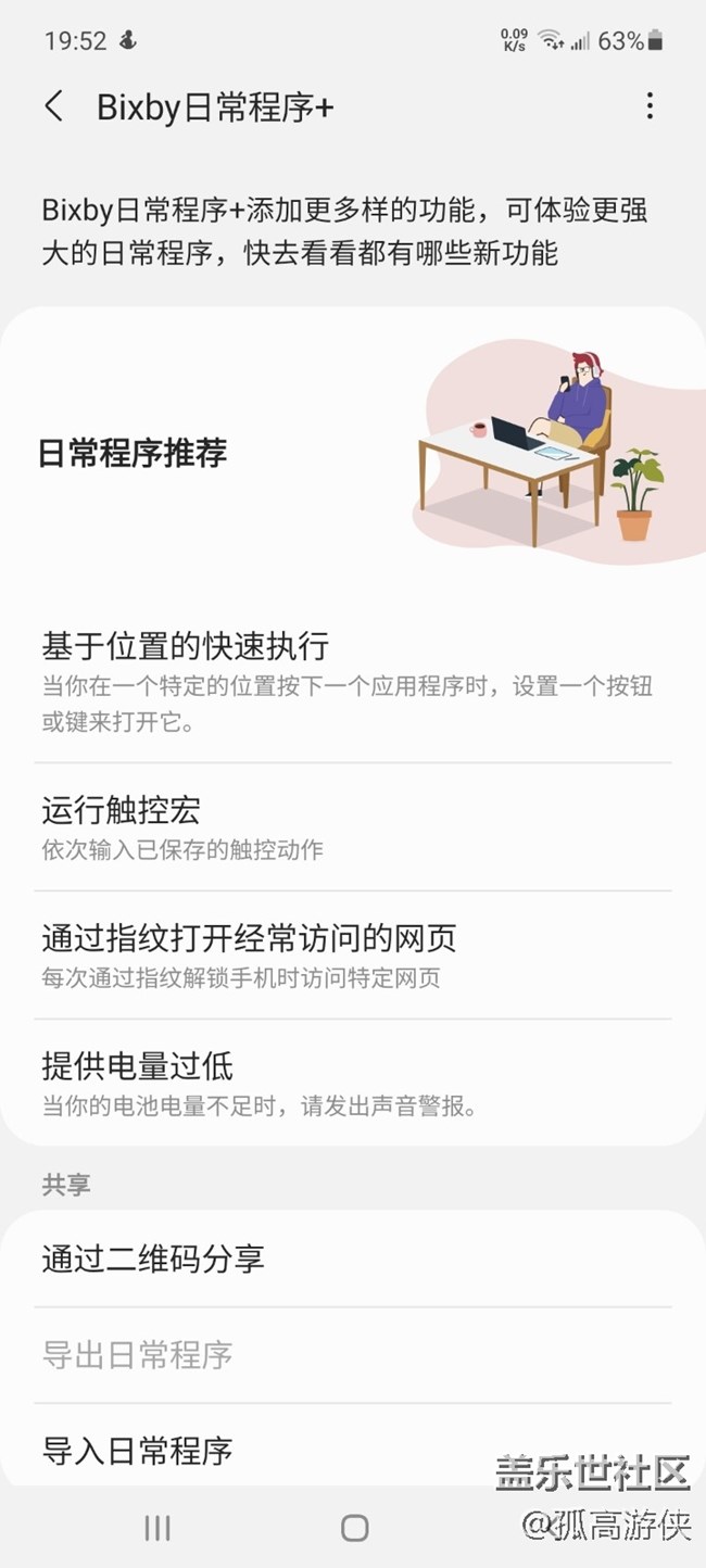 Screenshot_20210516-195219_Routines  .jpg