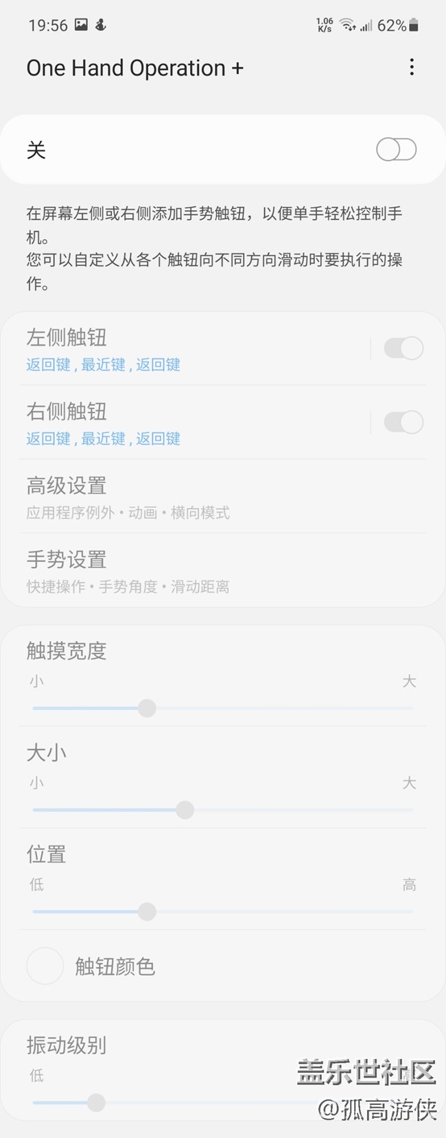 [ Gallaxy A52星粉體驗團]+使用感受