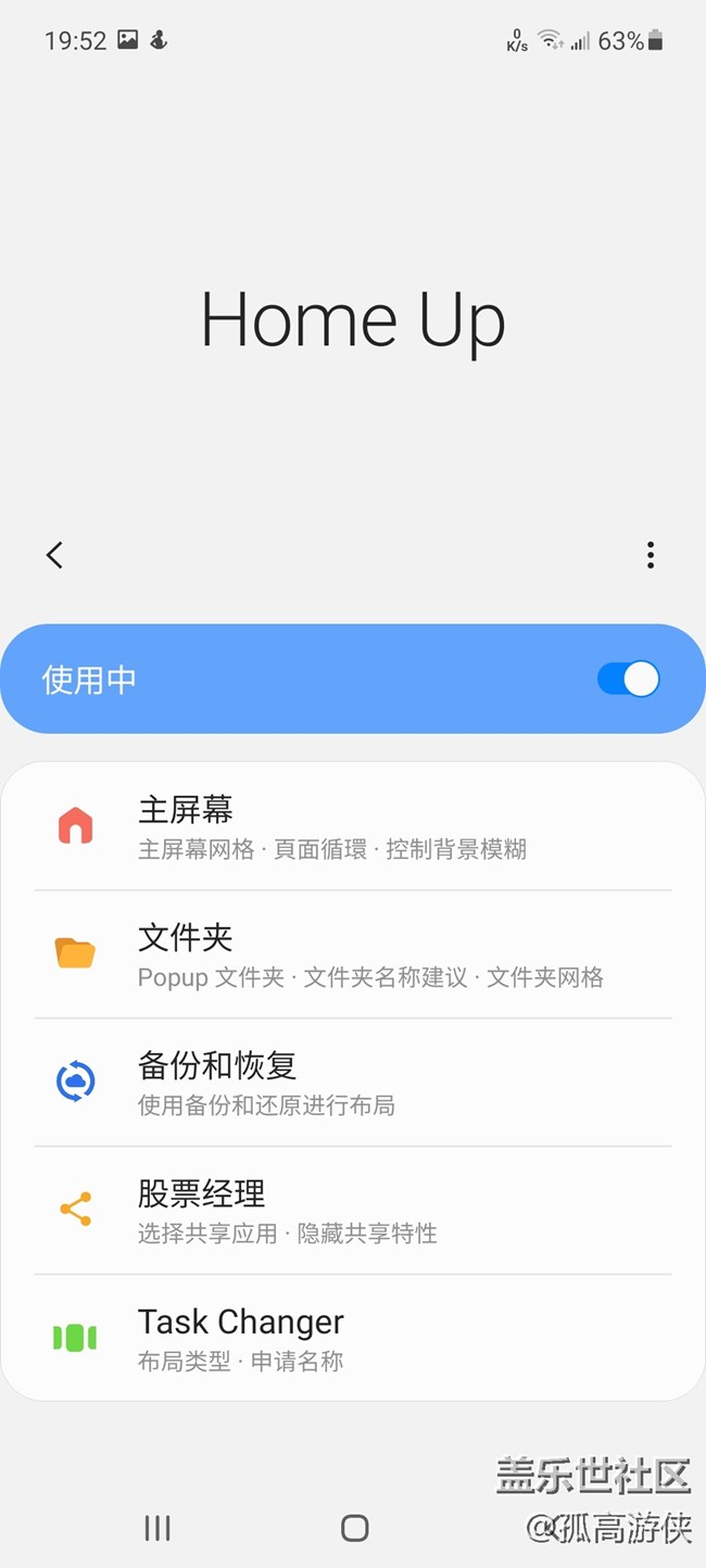 Screenshot_20210516-195241_Home Up.jpg