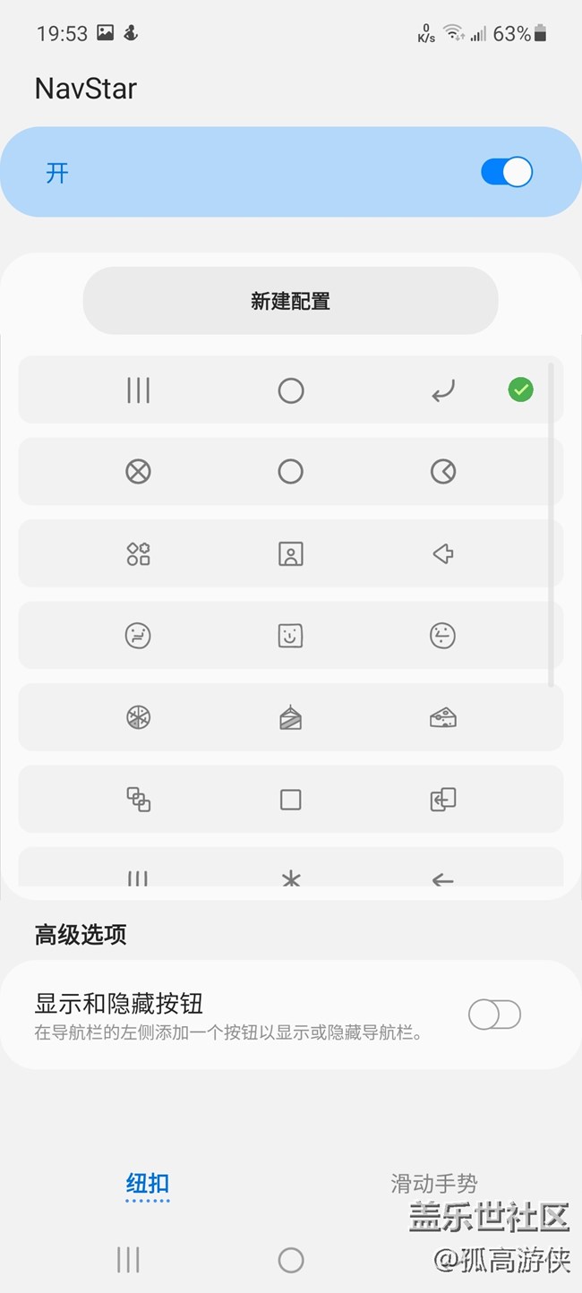 [ Gallaxy A52星粉體驗團]+使用感受