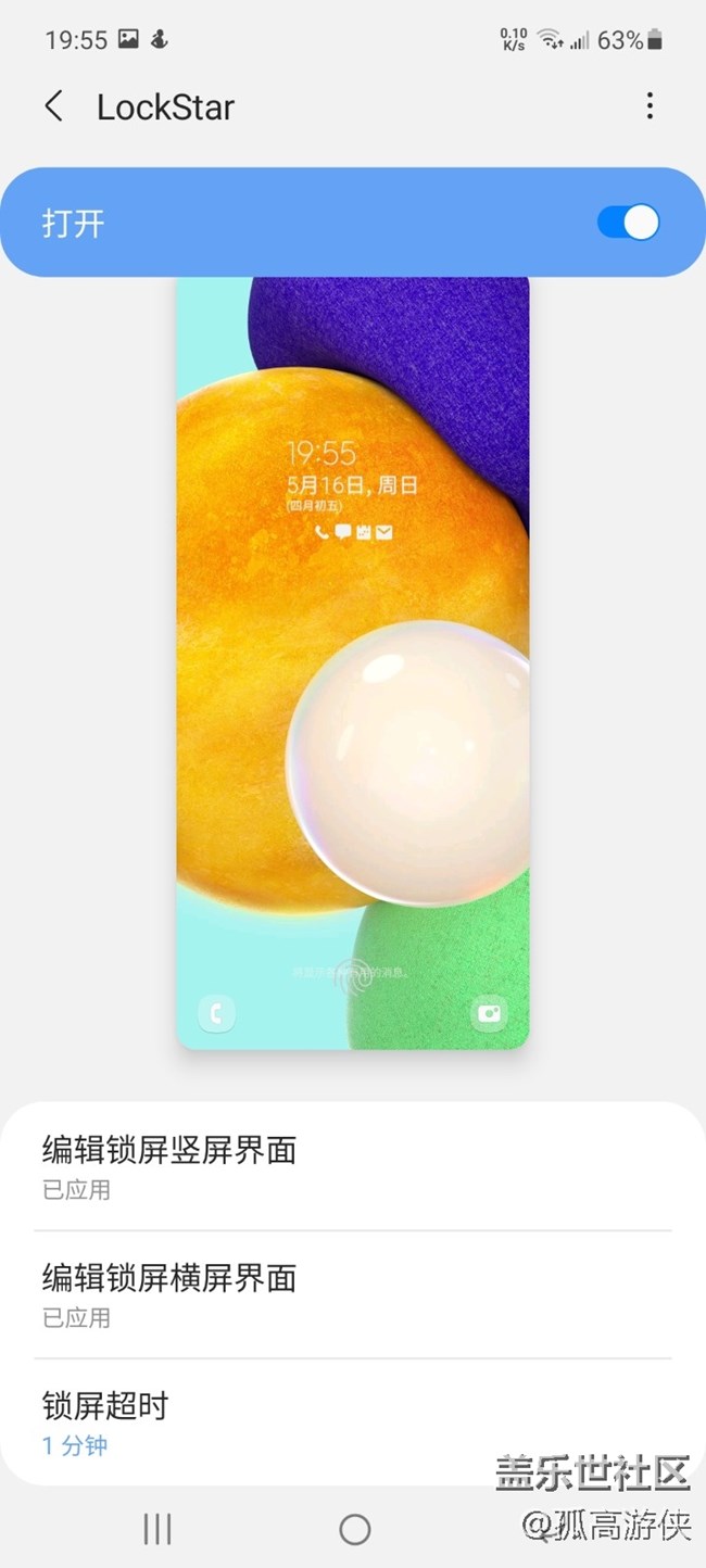 [ Gallaxy A52星粉體驗團]+使用感受