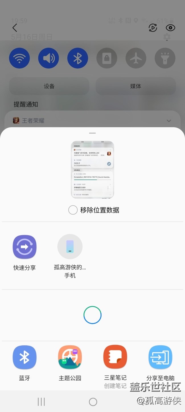 [ Gallaxy A52星粉體驗團]+使用感受