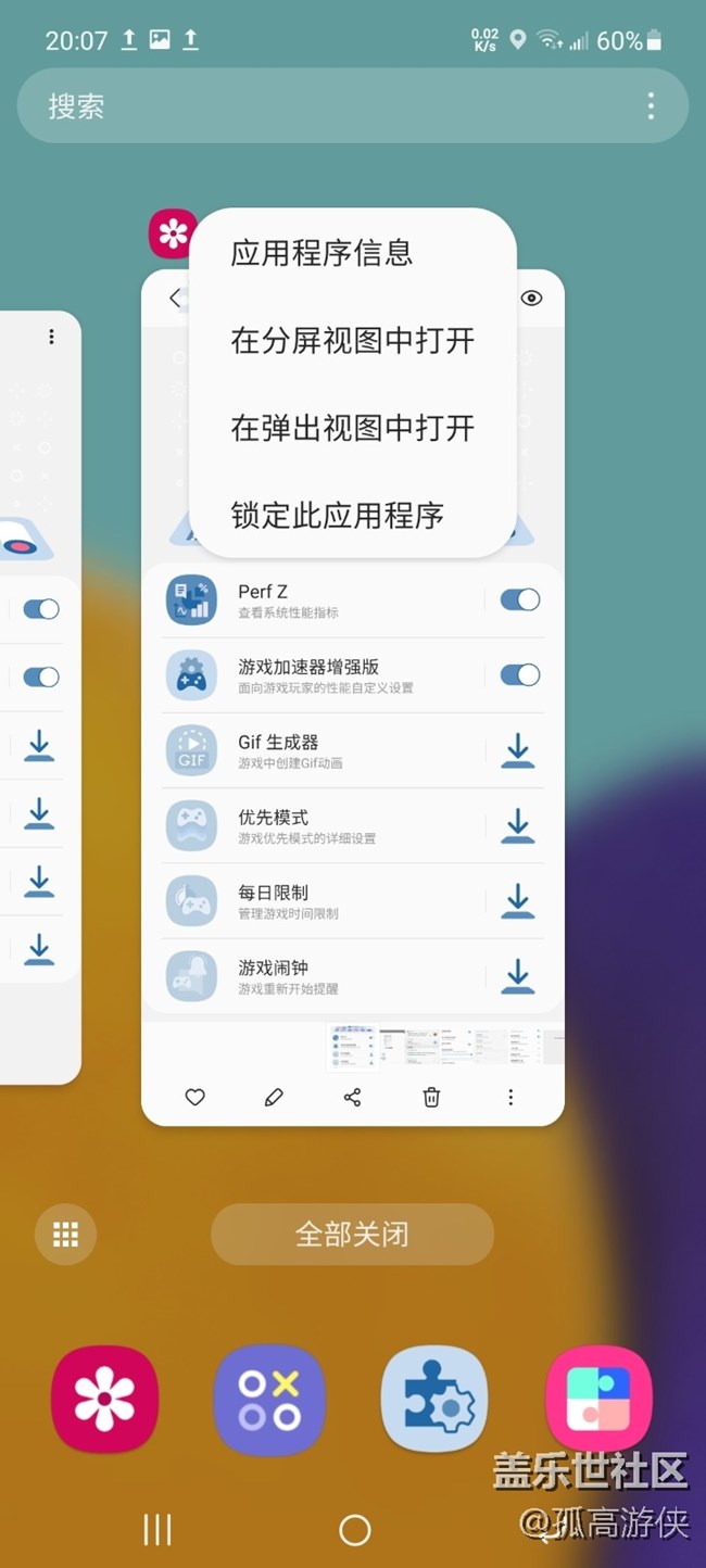 [ Gallaxy A52星粉體驗團]+使用感受