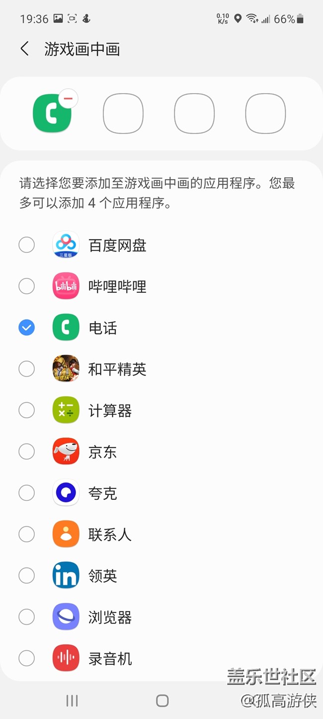 [ Gallaxy A52星粉體驗團]+使用感受