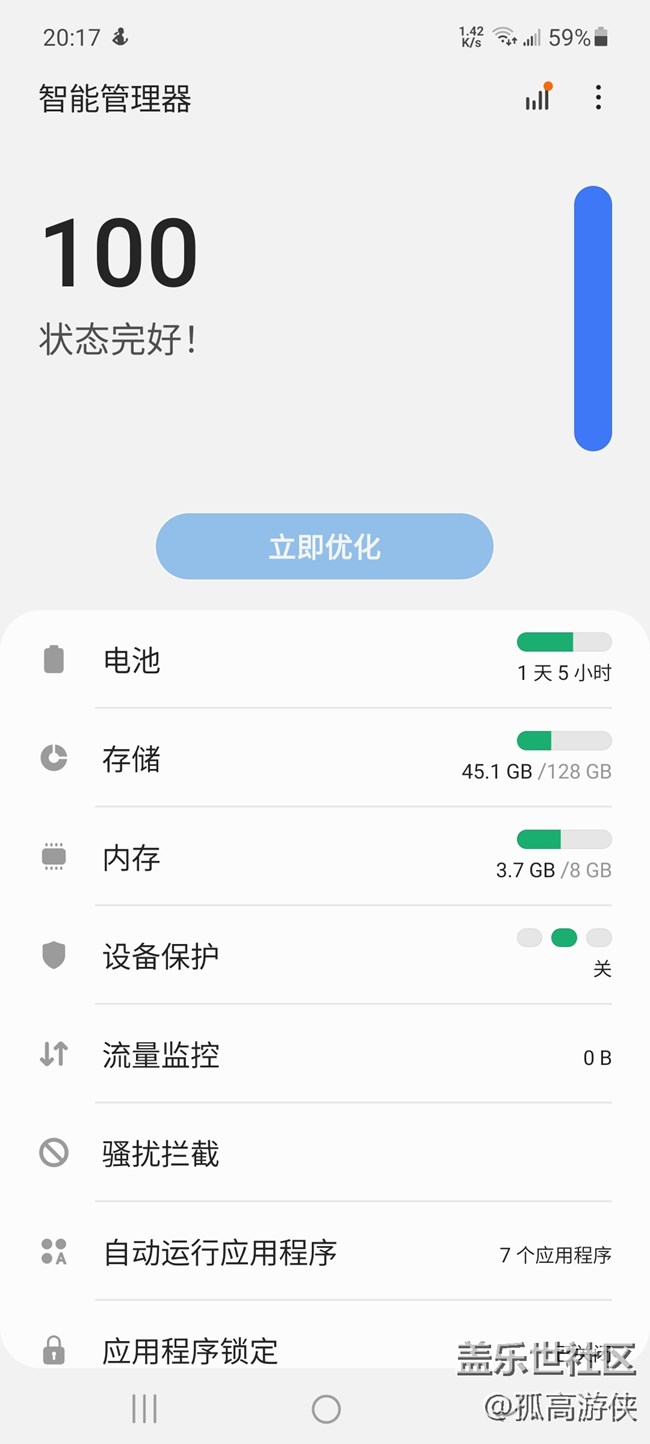 [ Gallaxy A52星粉體驗團]+使用感受