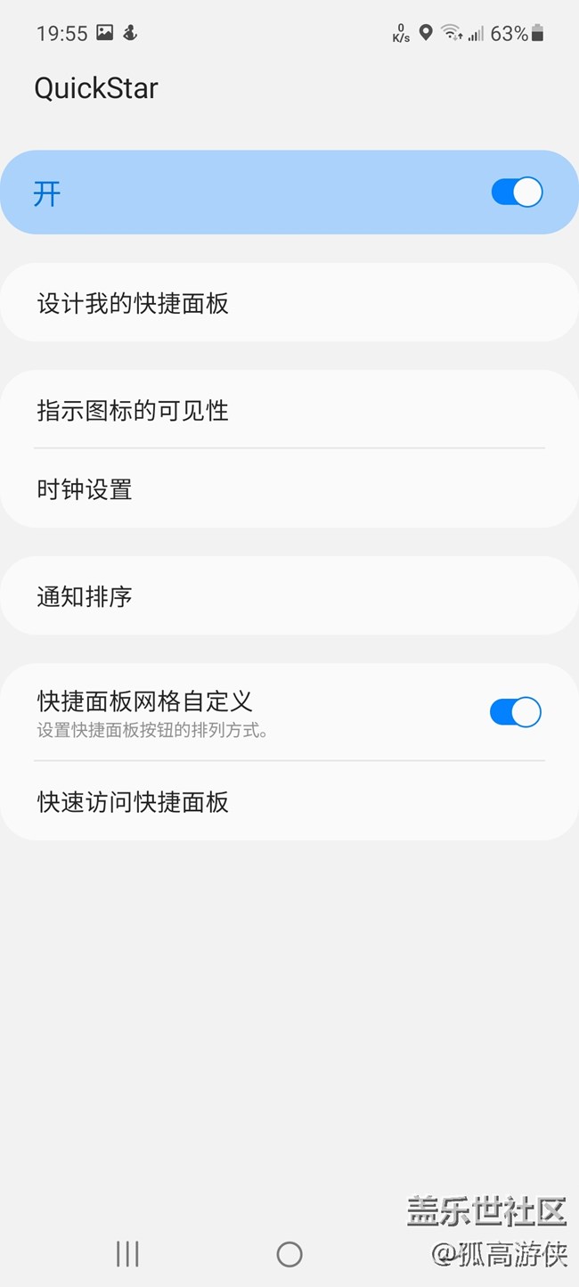 [ Gallaxy A52星粉體驗團]+使用感受