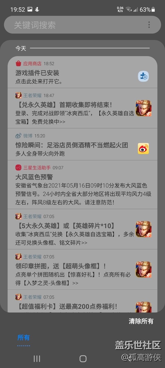 [ Gallaxy A52星粉體驗團]+使用感受