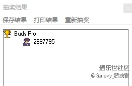 4月星幣奪寶獲獎(jiǎng)名單公布