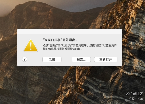 蘋果MAC電腦使用三星DEX和S換機(jī)助手傳文件閃退