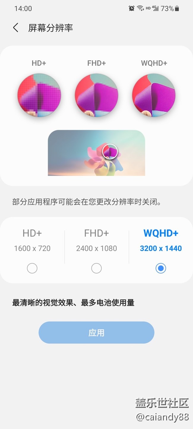已開(kāi)獎(jiǎng)【Note版五月第三周】視覺(jué)效果和省電你選哪個(gè)？