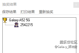 4月星幣奪寶獲獎(jiǎng)名單公布