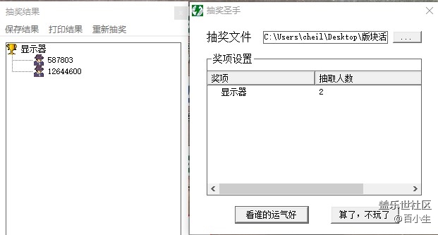 【開(kāi)獎(jiǎng)】【星粉體驗(yàn)團(tuán)】三星智慧顯示器 【開(kāi)獎(jiǎng)】【星粉體驗(yàn)團(tuán)】三星智慧顯示器